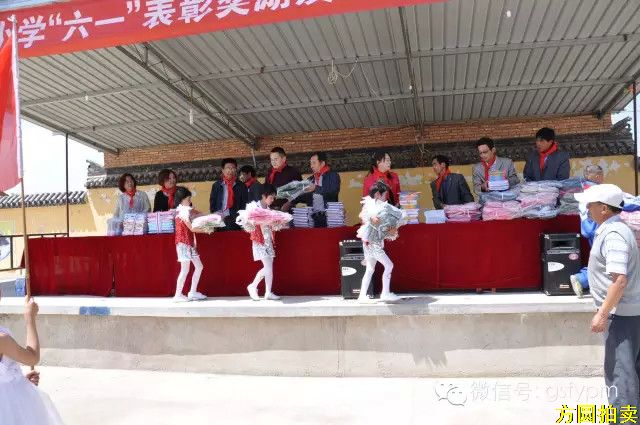 方圆拍卖“六一”儿童节捐资助学活动