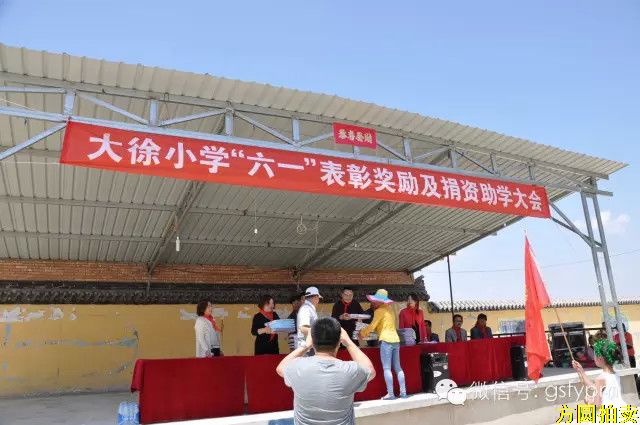 方圆拍卖“六一”儿童节捐资助学活动