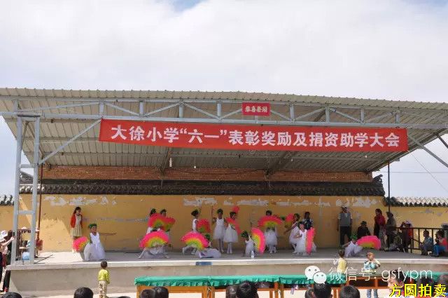 方圆拍卖“六一”儿童节捐资助学活动