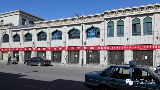 临夏市前河沿小学商铺拍卖会圆满举行
