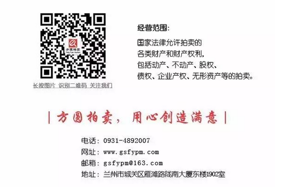 【二手车拍卖】临夏县公务用车改革取消车辆拍卖公告(第3批)