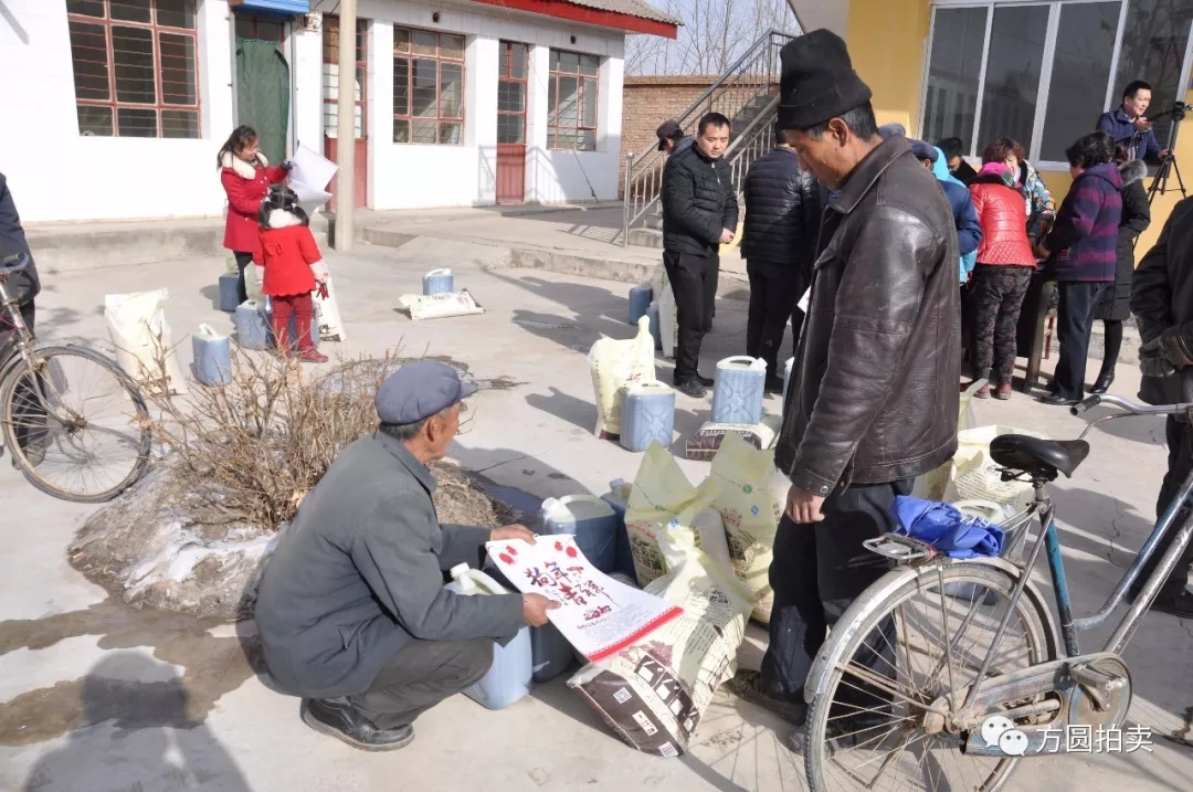 方圆拍卖新春慰问送温暖活动